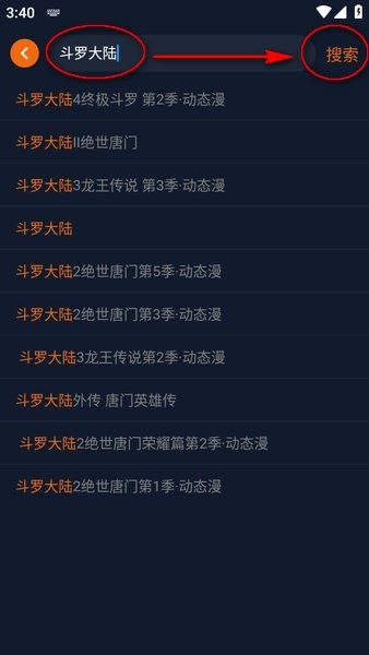 囧次元动漫 官方app纯净版手机软件app截图