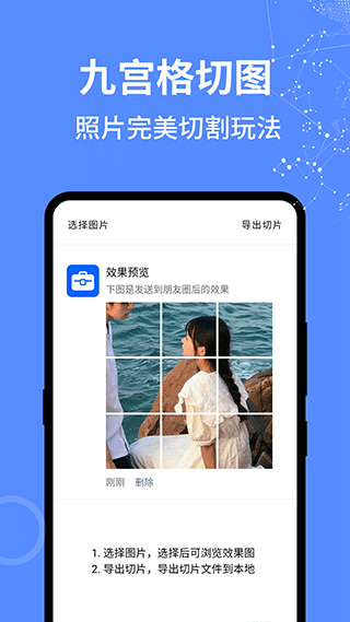 二次元工具箱手机软件app截图