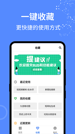 二次元工具箱 最新版手机软件app截图