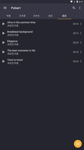 脉冲音乐播放器 最新版手机软件app截图