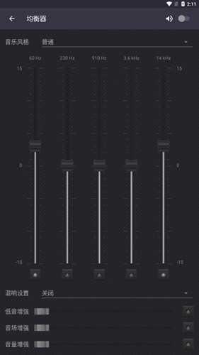 脉冲音乐播放器 最新版手机软件app截图