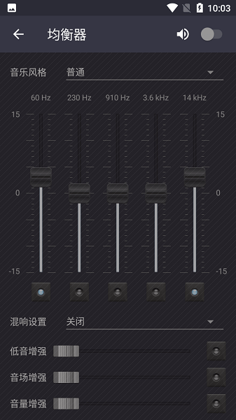 脉冲音乐播放器 高级版手机软件app截图