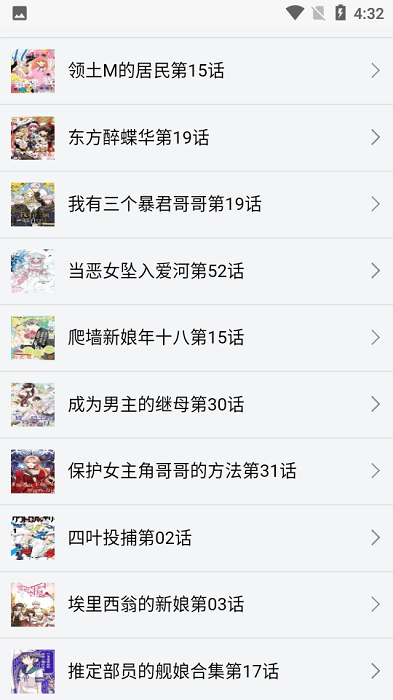 新新漫画 官方正版下载安装手机软件app截图