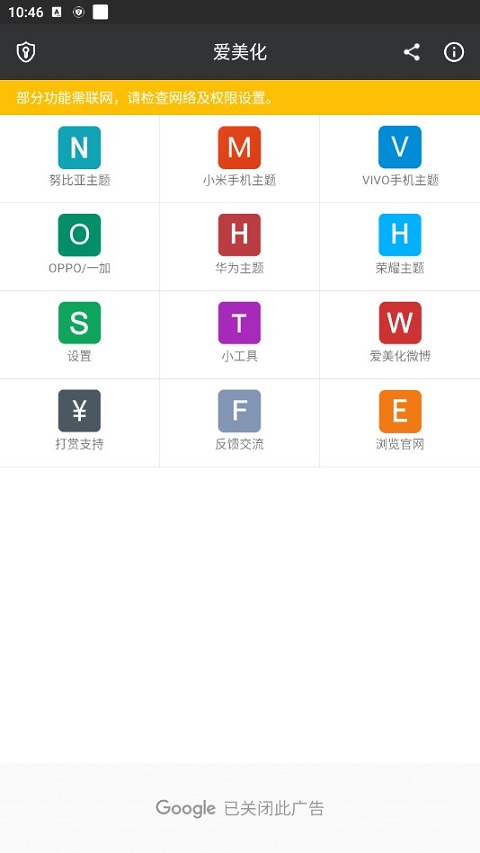 爱美化 最新版手机软件app截图