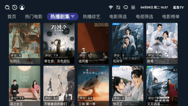 鲨鱼电视 TV版手机软件app截图