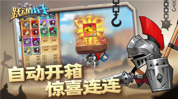 跃动小子 官方版手游app截图