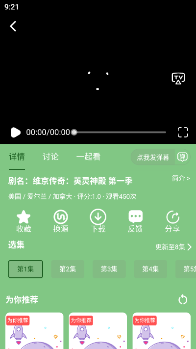 宇航视频 免广告版手机软件app截图