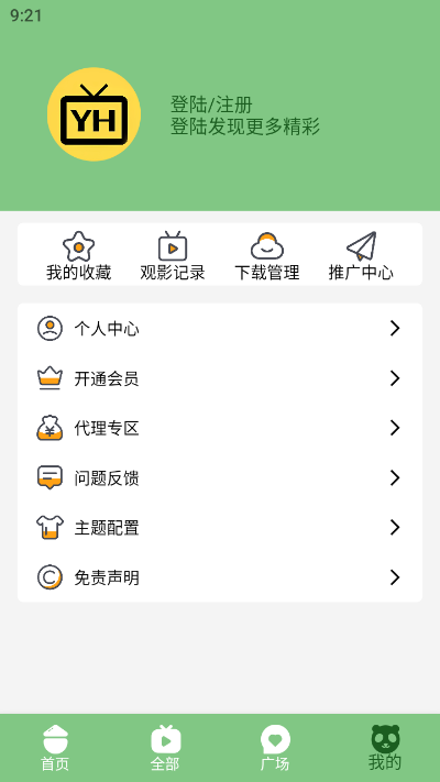 宇航视频 最新版手机软件app截图