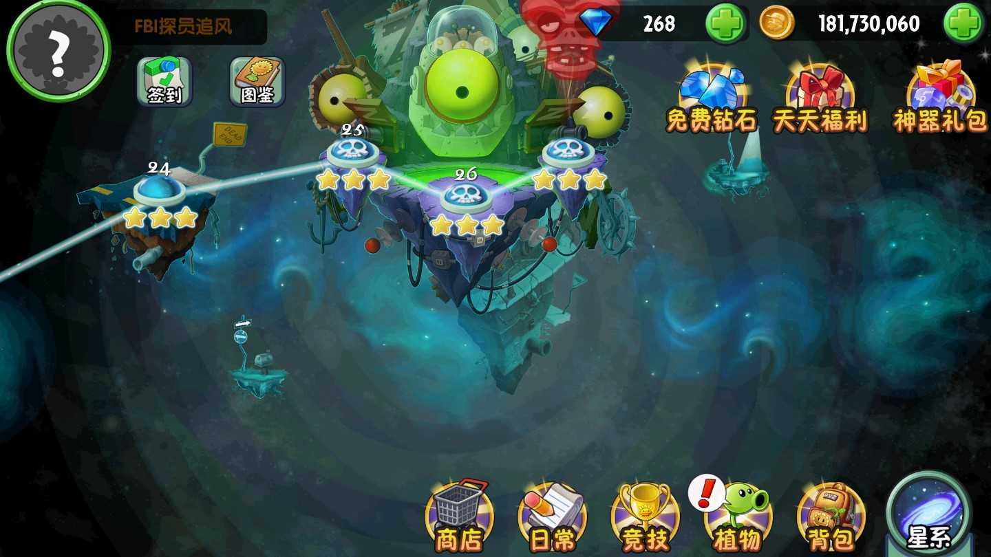 pvz 中文版手游app截图