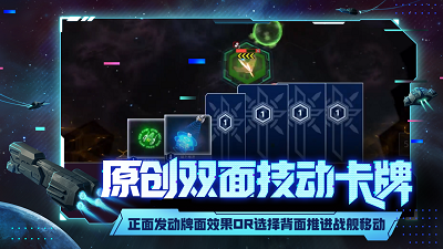 代号：星穹弈战-白夜星魂手游app截图