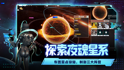 代号：星穹弈战-白夜星魂手游app截图