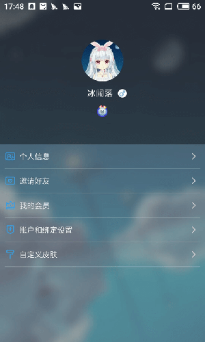 兽耳桌面 最新版手机软件app截图