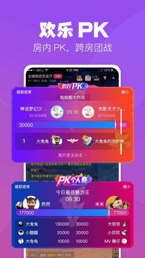 小C语音手机软件app截图