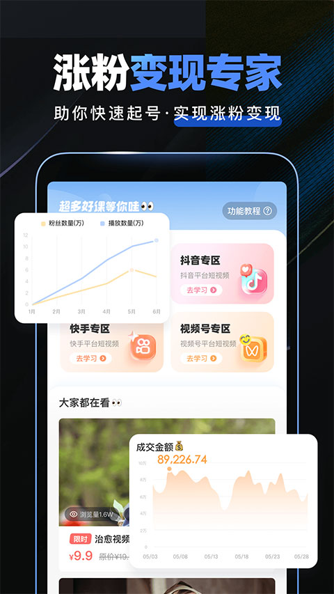 趣映 app最新版手机软件app截图