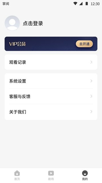 薏米短剧 官方正版手机软件app截图
