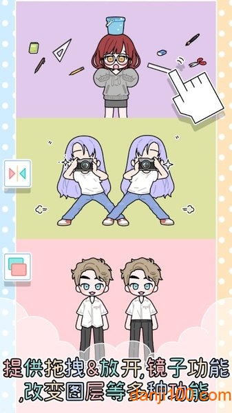 缤纷好友手游app截图
