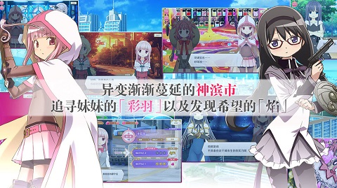 魔法纪录：魔法少女小圆外传 台服手游app截图