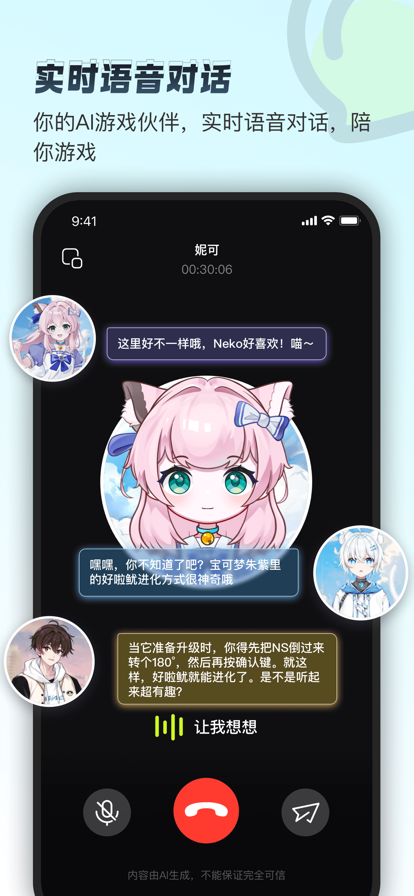 逗逗游戏伙伴手机软件app截图