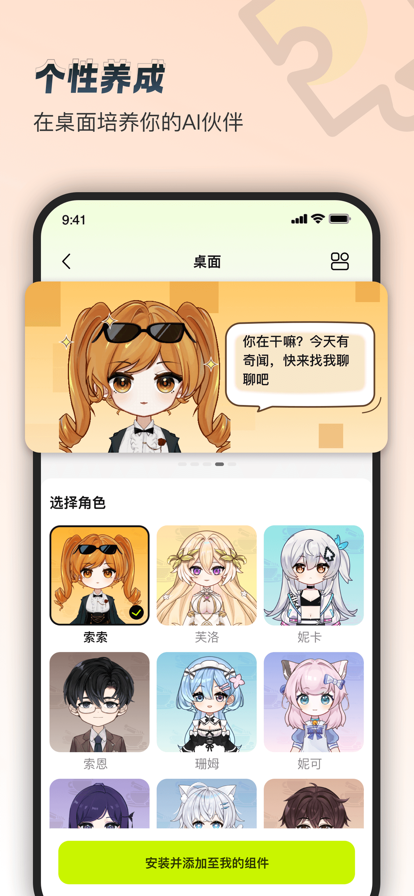 逗逗游戏伙伴手机软件app截图