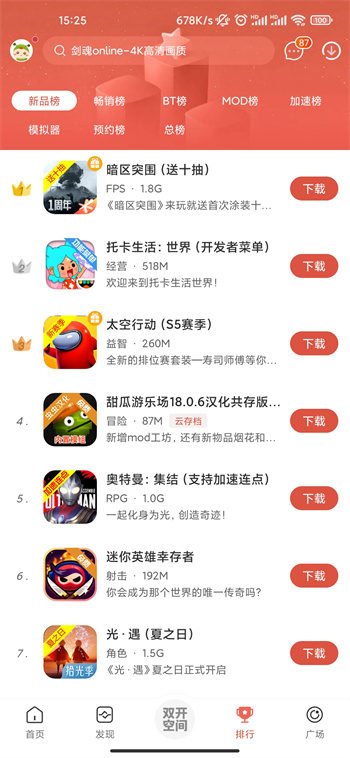 虫虫助手 app下载安装包手游app截图