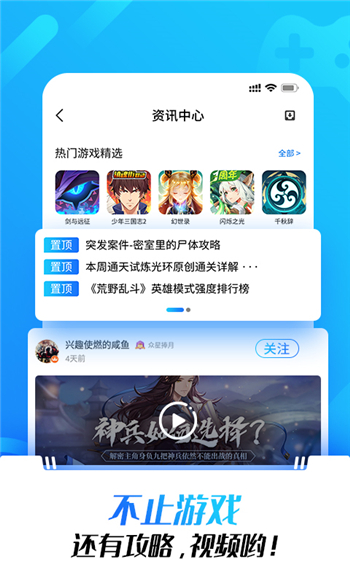 光环助手 下载安装最新版手游app截图