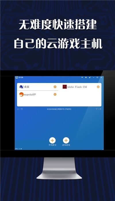 游戏串 免费版手机软件app截图