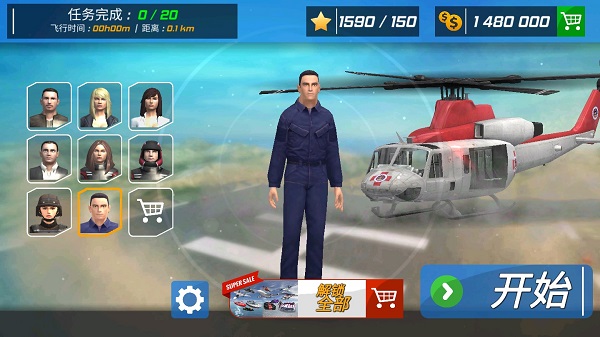 直升机飞行模拟器 中文手机版手游app截图