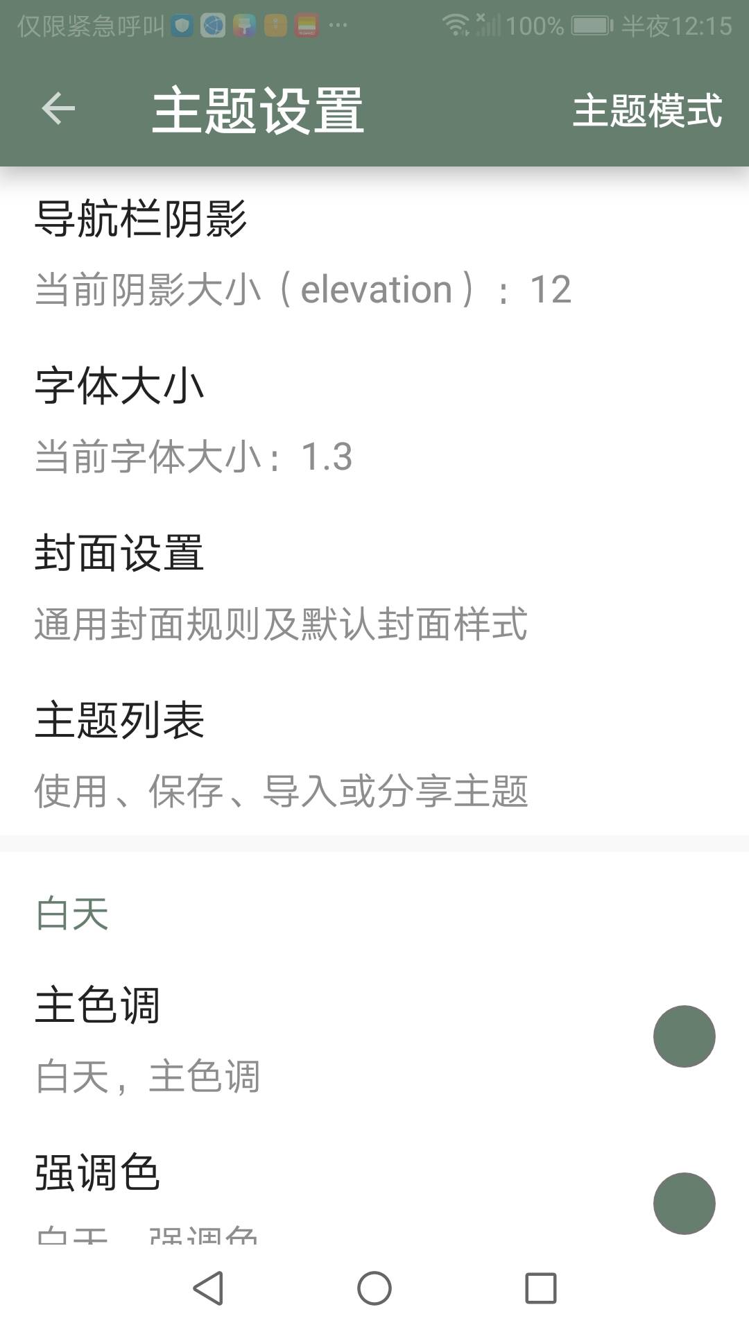 墨书阁 最新版手机软件app截图