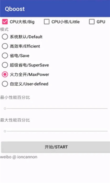 qboost 官方版手机软件app截图