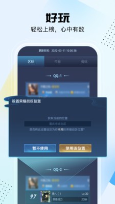 悟空工具箱 免费版手机软件app截图