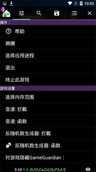 GG修改器 app官方最新版手游app截图