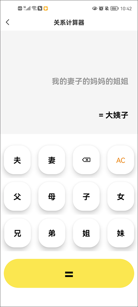 悟空工具箱手机软件app截图