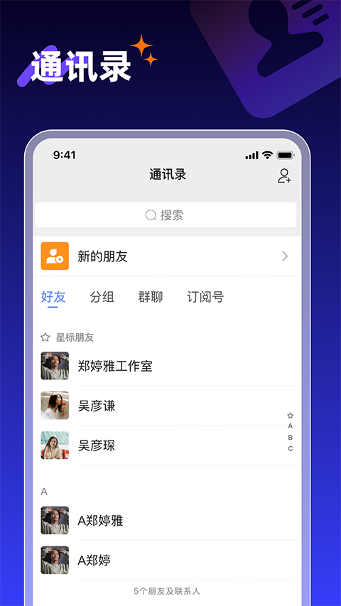 享脉 2024年版手机软件app截图