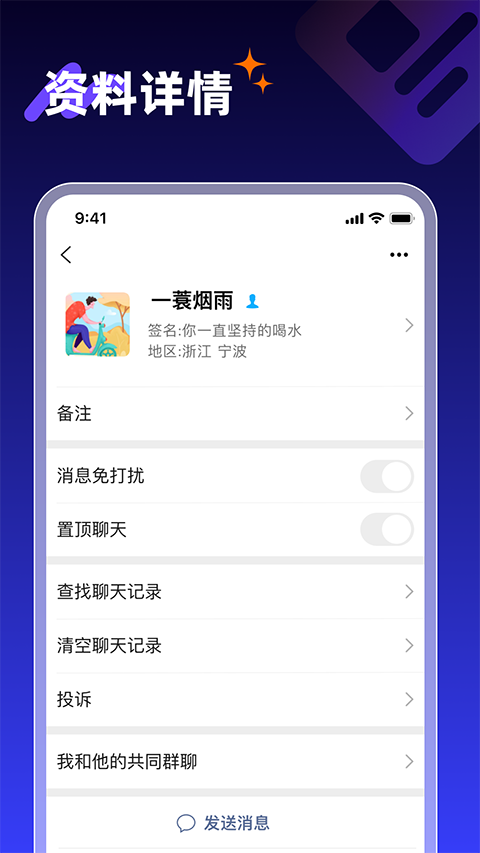 享脉 2024年版手机软件app截图