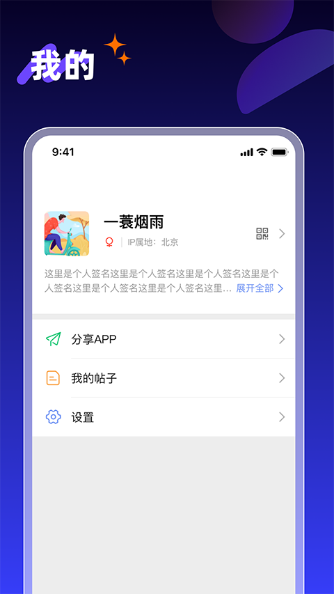 享脉 2024年版手机软件app截图