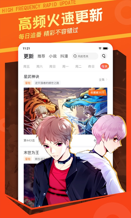漫画栈 app官网下载手机软件app截图