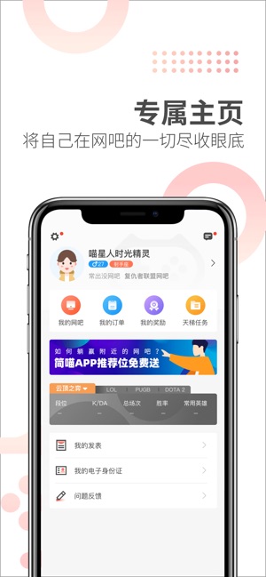 简喵 官方版手机软件app截图