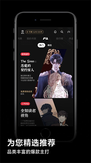 PODO漫画 正版免费手机软件app截图