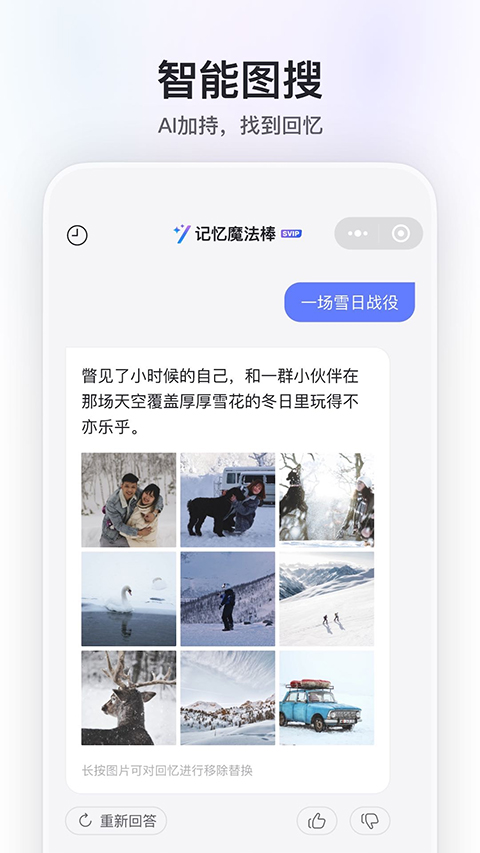 阿里云盘 app安卓版手机软件app截图