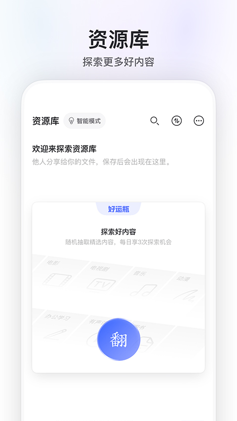 阿里云盘 app安卓版手机软件app截图