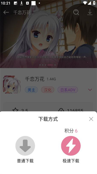 游咔 下载安装2024手机软件app截图