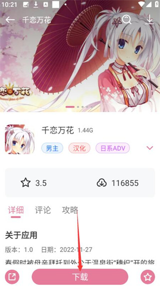 游咔 下载安装2024手机软件app截图