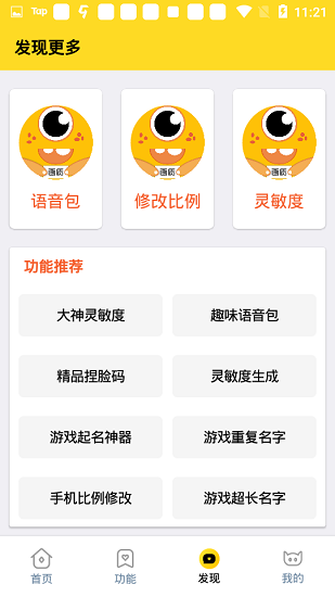 画质怪兽·com 下载手机软件app截图