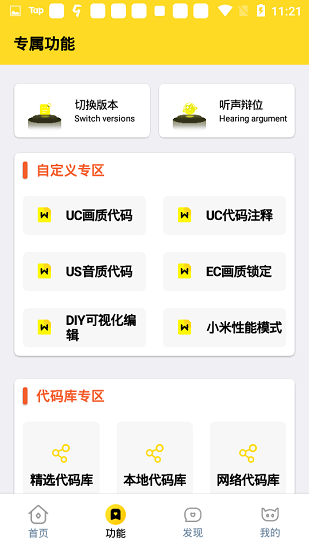 画质怪兽·com 下载手机软件app截图