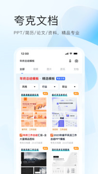 夸克 海外版手机软件app截图