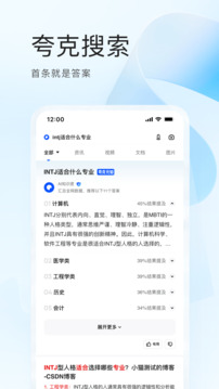 夸克 海外版手机软件app截图