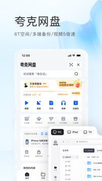 夸克播放器手机软件app截图