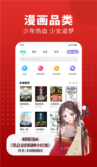 追书大师 免费版官方版手机软件app截图