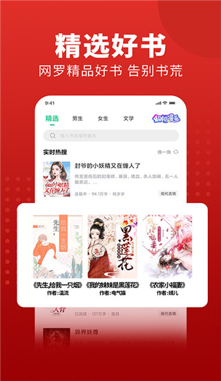 追书大师 免费版官方版手机软件app截图