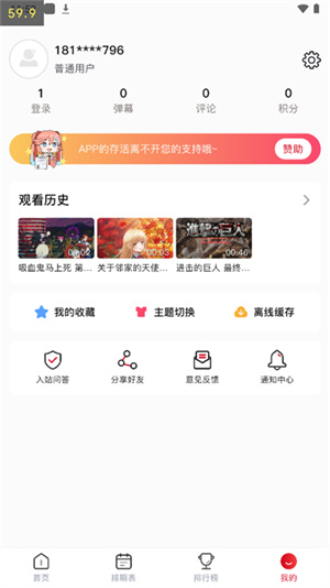 omofun动漫 app官方最新版手机软件app截图